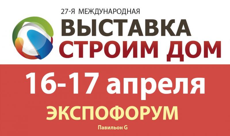 Kapelli на выставке Строим Дом в Петербурге