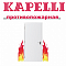 Kapelli противопожарные